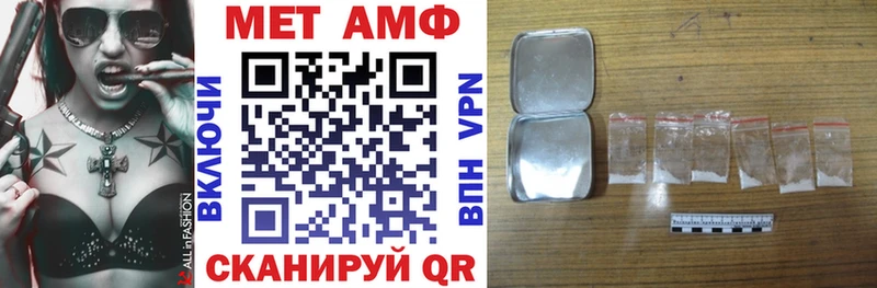 Купить где  Александровск  АМФ VHQ 