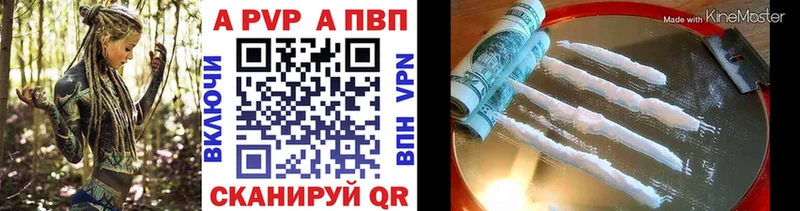 Купить где  Александровск  A PVP СК КРИС 
