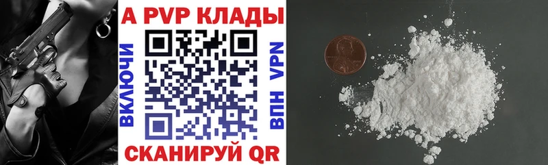 Альфа ПВП крисы CK Александровск