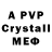 МДМА crystal Danny O'Connell