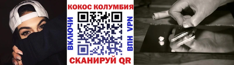 Кокаин FishScale  Купить где  Александровск 